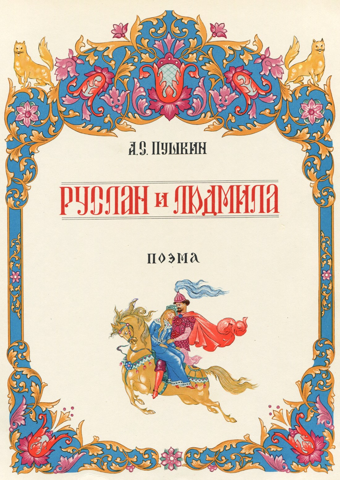 Ruslan and Lyudmila Illustration